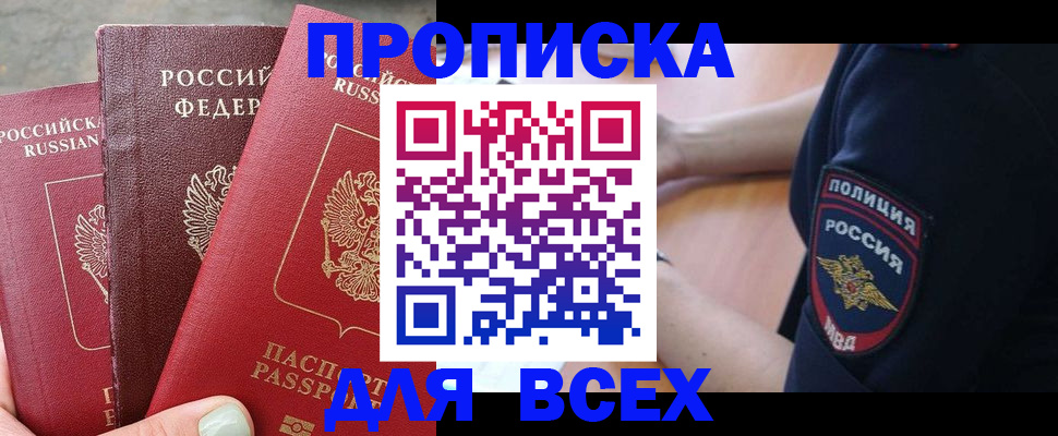 купить прописку в Судогде