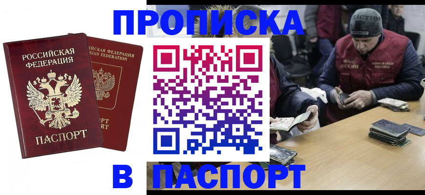 прописка в квартире в Судогде