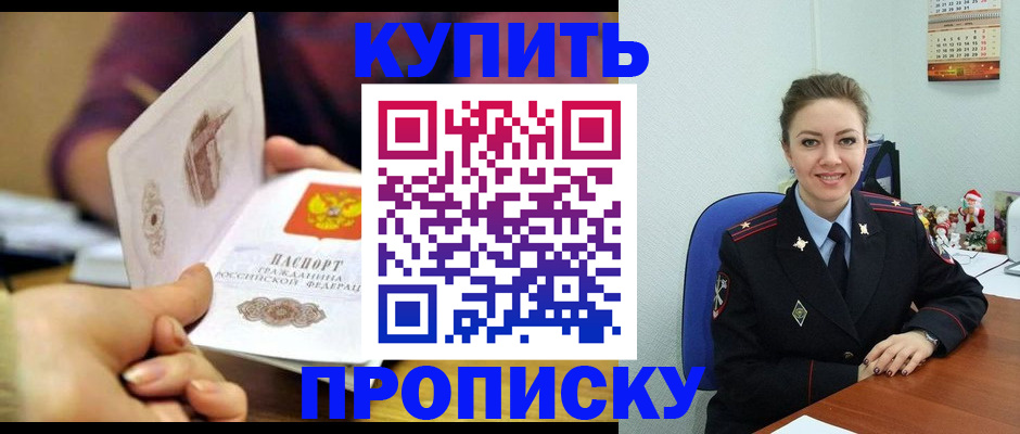 прописка для работы в Судогде